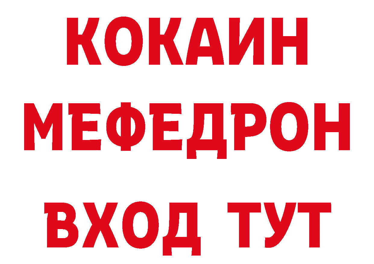 МЯУ-МЯУ 4 MMC рабочий сайт нарко площадка ОМГ ОМГ Бронницы